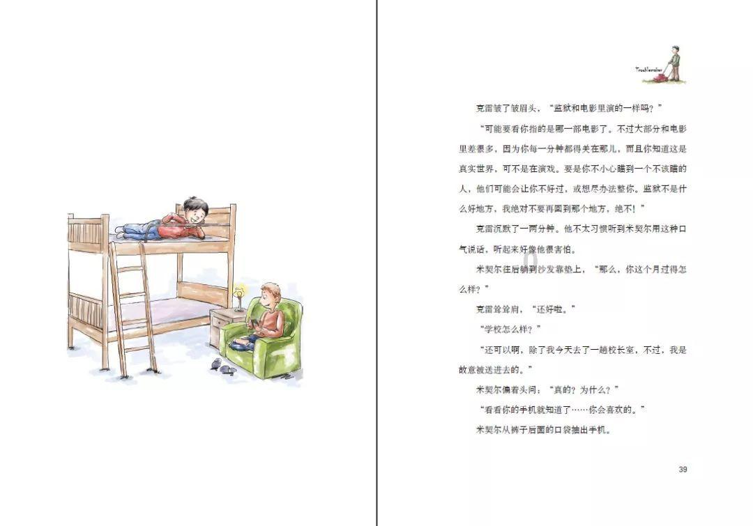 补救措施